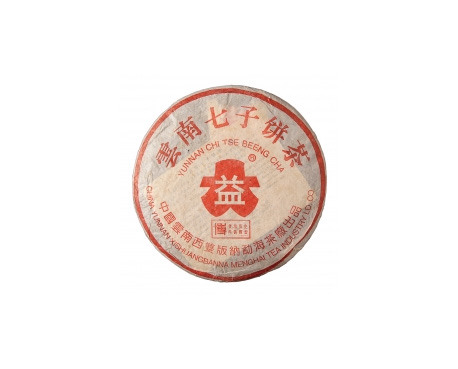 上海普洱茶大益回收大益茶2004年401批次博字7752熟饼
